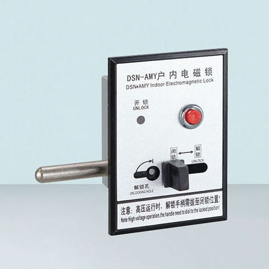 DSN-AMY户内电磁锁