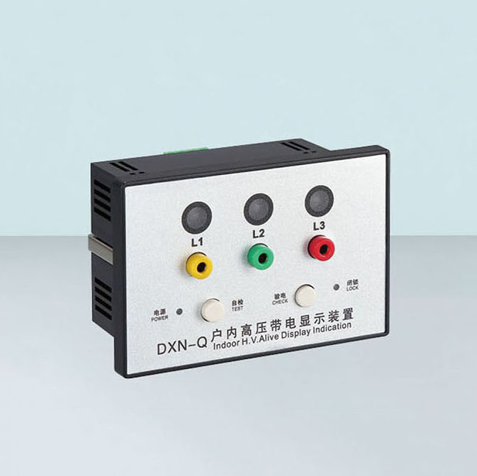 DXN-Q户内高压带电显示装置